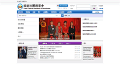 Desktop Screenshot of ffapa.com